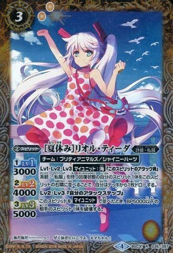 [R] BSC31-035 [夏休み]リオル・ティーダ