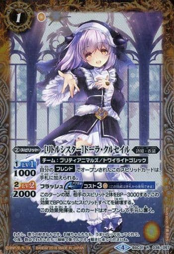 [R] BSC31-038 [リトルシスター]ドーラ・クルセイル