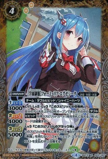 [R] BSC31-043 [学園制服]フォーミュリア・エグ...