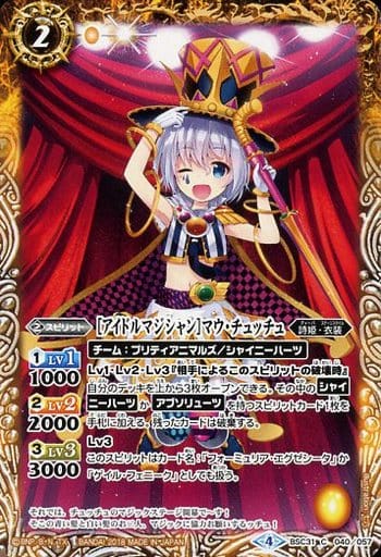 [C] BSC31-040 [アイドルマジシャン]マウ・チュ...