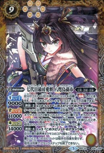 [-] BSC32-006 七代目最可愛将 八咫烏孫市
