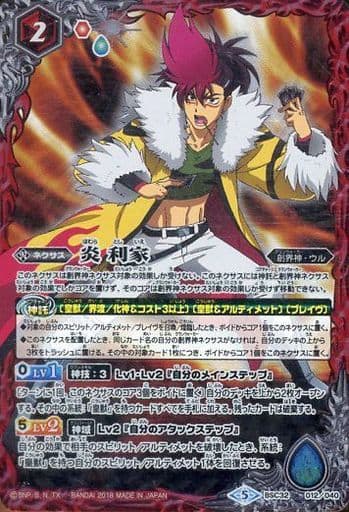 [-] BSC32-012 炎 利家