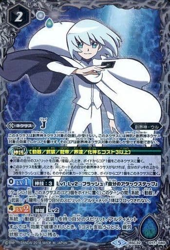 [-] BSC32-017 Ｊ