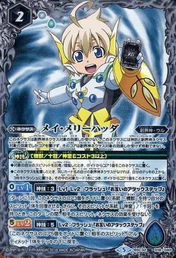 [-] BSC32-018 メイ・メリーハッダ