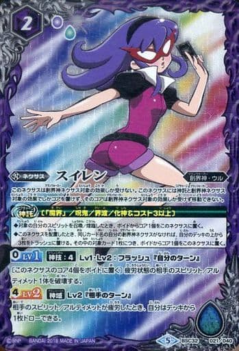 [-] BSC32-021 スイレン