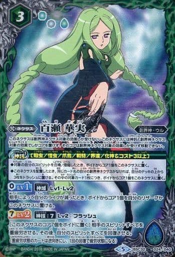 [-] BSC32-024 百瀬 華実