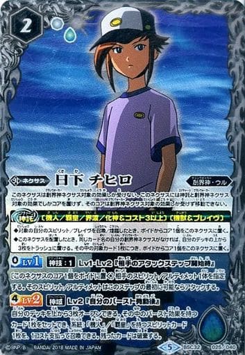 [-] BSC32-025 日下 チヒロ