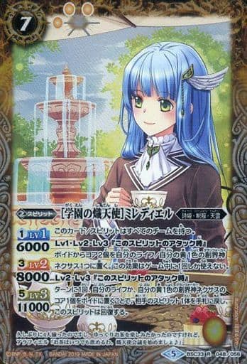 [R] BSC33-048 [学園の熾天使]ミレディエル