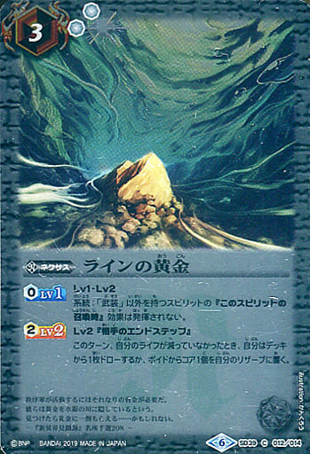 [C] SD39-012 ラインの黄金(BSC34収録)