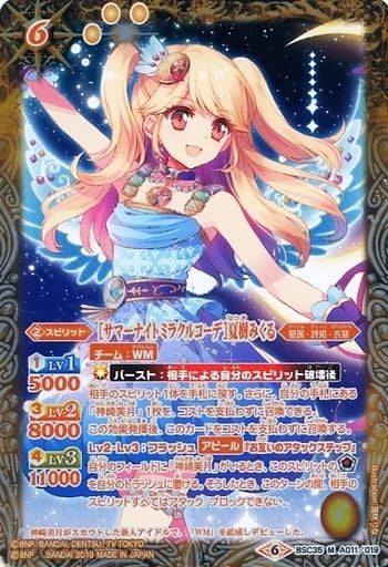 [M] BSC35-A011 [サマーナイトミラクルコーデ]夏...