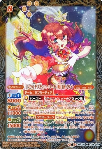 [M] BSC35-A016 [ソウルデスティニーコーデ]明日...