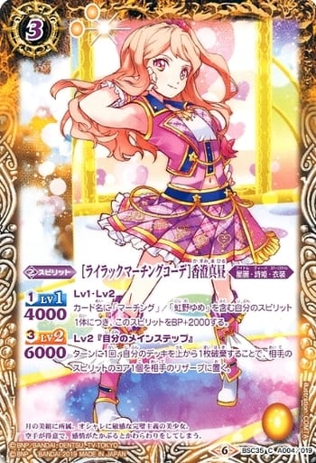 [C] BSC35-A004 [ライラックマーチングコーデ]香...
