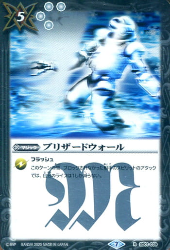 [R] SD01-039 ブリザードウォール(BSC36収録/2...