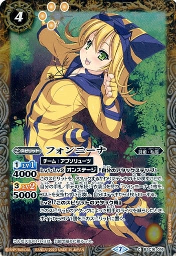 [C] BSC16-016 フォンニーナ(BSC37収録/2020年度版)