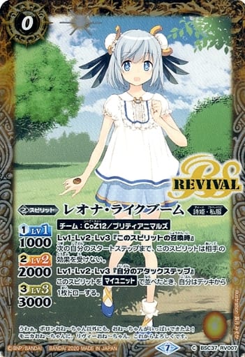 [C] BSC37-RV007 レオナ・ライクブーム