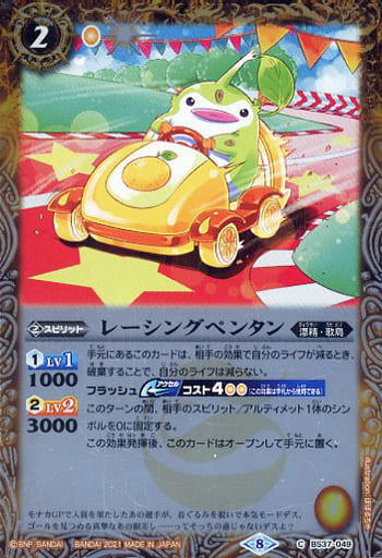 [C] BS37-049 レーシングペンタン(BSC38収録/2...