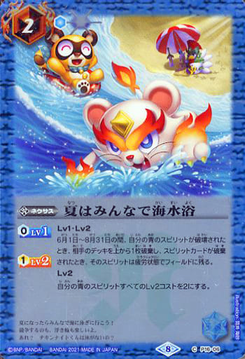 [C] P16-06 夏はみんなで海水浴(BSC38収録/2...