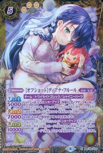 [X-P] BSC39-X03 [オフショット]ディアナ・フルー...