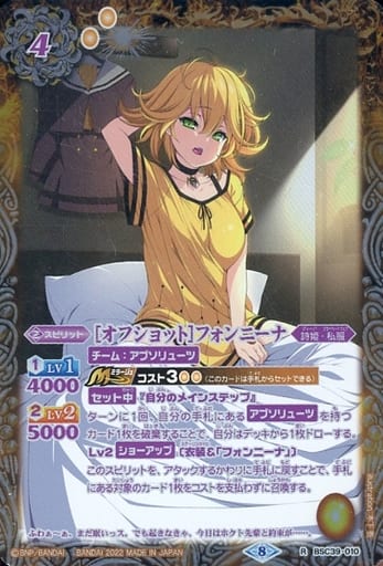 [R-P] BSC39-010 [オフショット]フォンニーナ(パ...