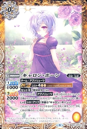 [C] BSC39-011 キャロン・ポーン