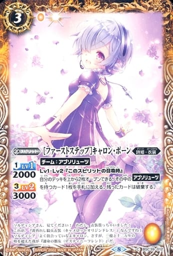 [C] BSC39-012 [ファーストステップ]キャロン・...
