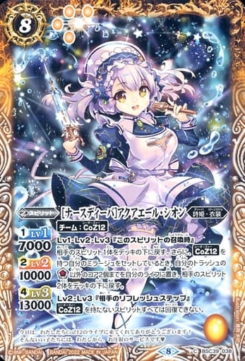 [C] BSC39-038 [ナースディーバ]アクアエール・...