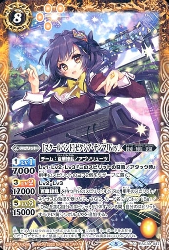 [C] BSC39-047 [スクールバンド]ゼクシア・テン...