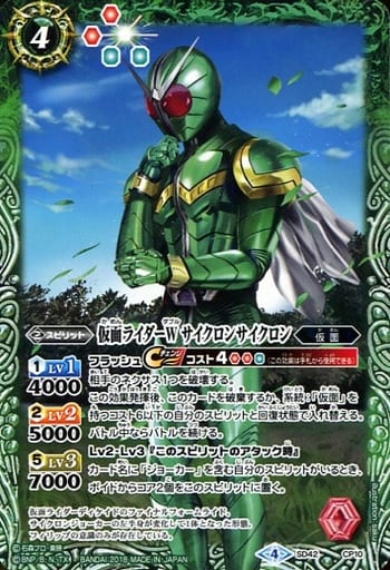 [-] SD42-CP10 仮面ライダーW サイクロンサイクロン