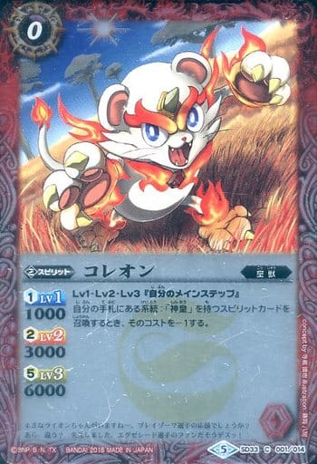[C] SD33-001 コレオン(SD46収録/2018年度版)