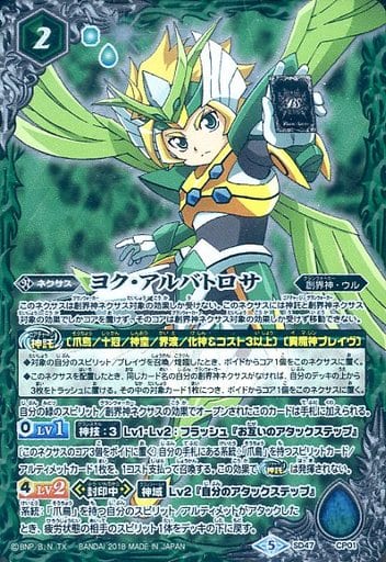 [-] SD47-CP01 ヨク・アルバトロサ
