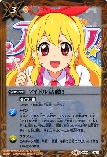 [-] SD50-CP03 アイドル活動！