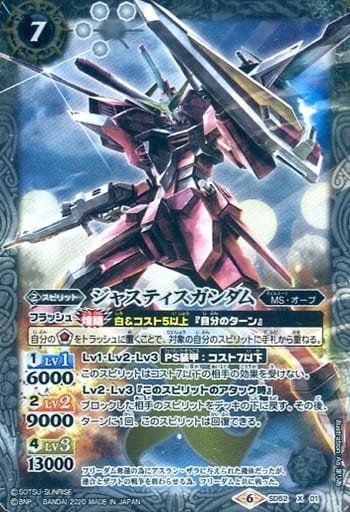 [X] SD52-X01 ジャスティスガンダム