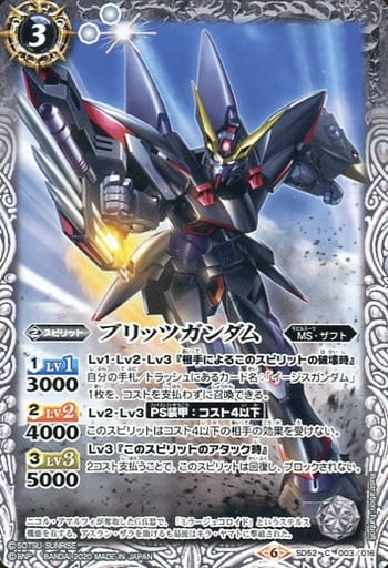 [C] SD52-003 ブリッツガンダム