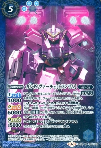 [M] SD53-006 ガンダムヴァーチェ[トランザム]