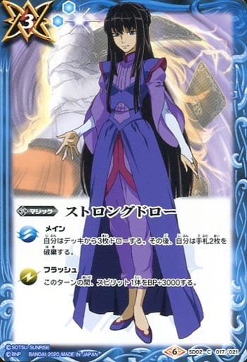 [C] SD02-017 ストロングドロー(SD53収録)