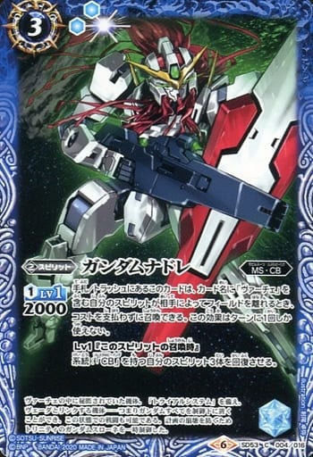[C] SD53-004 ガンダムナドレ