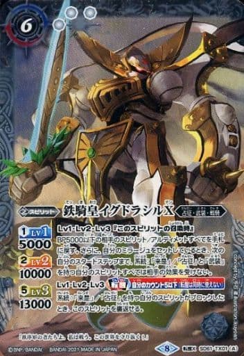 [転醒X-P] SD61-TX01(A)｜SD61-TX01(B) 鉄騎皇イグドラシルX｜終焉の騎...