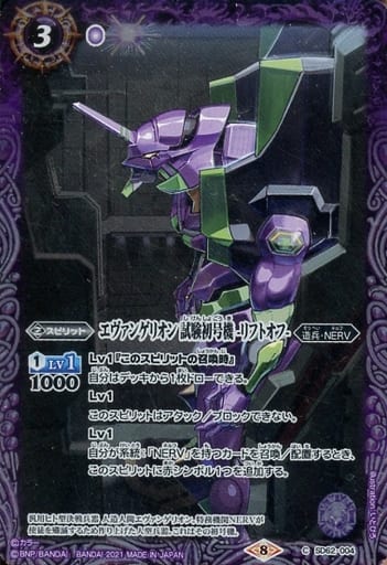 [C] SD62-004 エヴァンゲリオン 試験初号機 -...