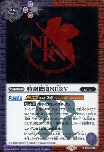 [C] SD62-014 特務機関NERV