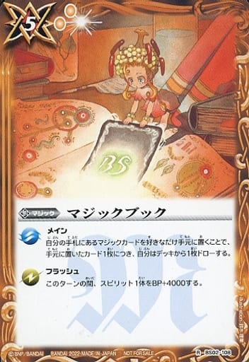 [R] BS02-108 マジックブック(SD63特典パック...