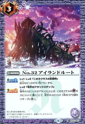 [R] BS32-063 No.32 アイランドルート(SD63特...
