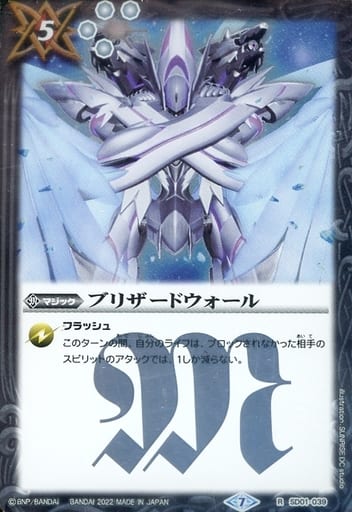 [R] SD01-039 ブリザードウォール(UH34収録/20...
