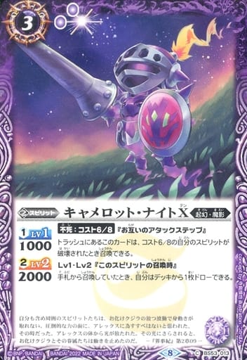 [C] BS53-013 キャメロット・ナイトX(UH34収録...