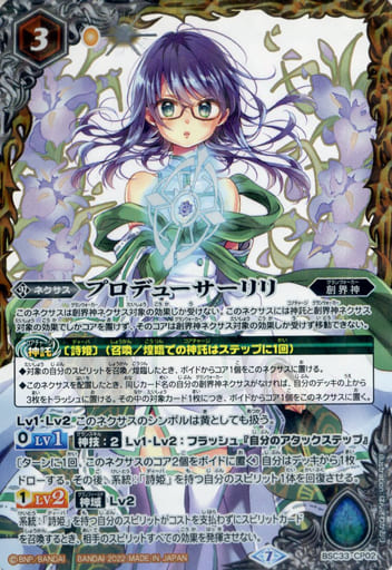 [-] BSC33-CP02 プロデューサーリリ(PB15収録/20...