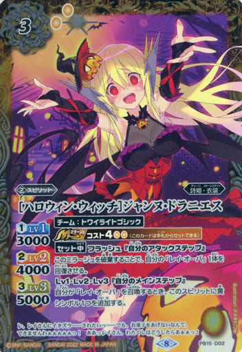 [-] PB15-D02 [ハロウィン・ウィッチ]ジャンヌ...