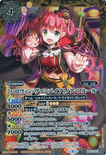 [-] PB15-D03 [ハロウィン・ヴァンパイア]ノア...