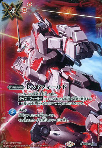 [C] BS52-066 レッドフィールド(PB11収録/2021...