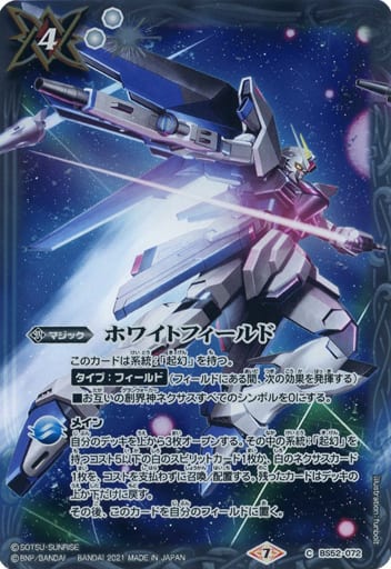 [C] BS52-072 ホワイトフィールド(PB12収録/20...