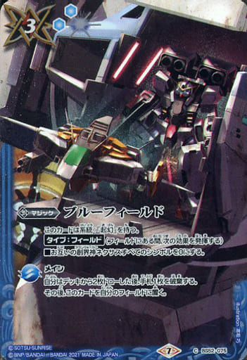 [C] BS52-075 ブルーフィールド(PB10収録/2021...