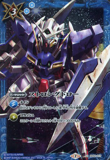 [C] SD02-017 ストロングドロー(PB10収録/2021...